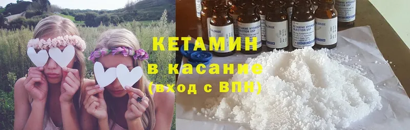 что такое   Приволжск  Кетамин ketamine 