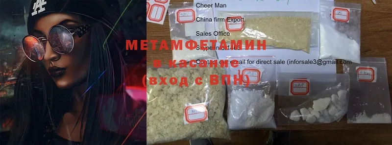 Метамфетамин Methamphetamine  кракен маркетплейс  Приволжск 